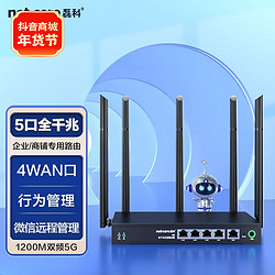 磊科 4WAN口全千兆无线路由器可同时接入多条宽带支持医保专线