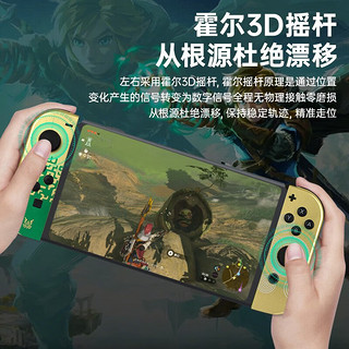 HKII Switch游戏手柄JoyCon适配HD体感震动ns无线蓝牙oled喷射战士环霍尔摇杆 【王国之泪1】霍尔摇杆手绳丨六轴陀螺仪丨3D双马达