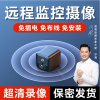 途强 4g摄像头家用无线手机远程监控器wifi室内免插电无网络摄像机充电免布线智能猫眼360度无死角-途小小