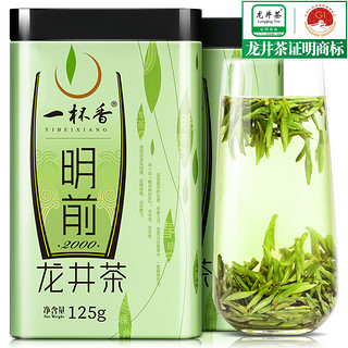 一杯香 明前2000 龙井茶 125g*2盒