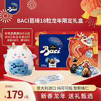 Baci 芭喜 芭绮（Baci）混合巧克力龙年限定礼盒225g 意大利进口春节新年礼物年货礼包