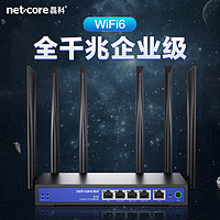 磊科 4WAN口WiFi6企业无线路由器 支持医保专线可同时接入多条宽带