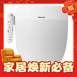 Panasonic 松下 PQTK10 棋之盖 智能马桶盖