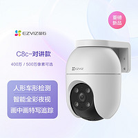 EZVIZ 萤石 C8系列 C8C 高清无线监控摄像头 200W像素 红外 白色