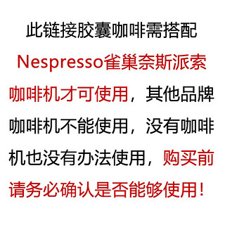 咖世家 意大利原产COSTA咖世家胶囊咖啡意式浓缩美式大杯多口味三盒 芮斯崔朵三盒装