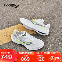 Saucony索康尼菁华14轻量缓震男跑鞋跑步训练运动鞋白绿40