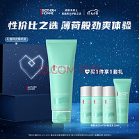 BIOTHERM 碧欧泉 男士新水动力洁面膏125ml +凑单