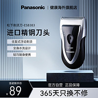 Panasonic 松下 电动剃须刀全身水洗男士刮胡刀便携式电池款ESB383单刀头