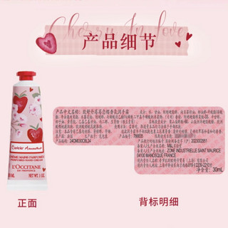 L'OCCITANE 欧舒丹 莓莓恋樱香氛润手霜 30ml