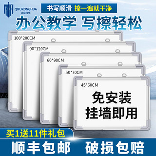 齐富戎华 白板写字板办公会议书写黑板商用家用挂式可移除墙贴可擦写磁性儿童小黑板教学磁吸面板记事板挂墙式