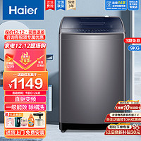 Haier 海尔 洗衣机9公斤直驱变频波轮全自动洗脱一体家用洗衣机XQB90-BM12699