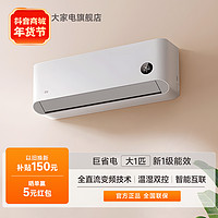 Xiaomi 小米 空调巨省电大1匹 新一级 变频智能自清洁KFR-26GW/V1A1
