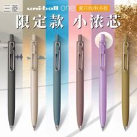 三菱铅笔 uni三菱黑科技笔小浓芯中性笔UMN-S-38/05按动速干笔芯水笔考试黑笔
