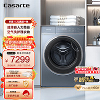 Casarte 卡萨帝 滚筒洗衣机全自动 10公斤洗烘一体机 直驱变频 智能投放