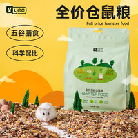 88VIP：yee 仓鼠粮食五谷金丝熊荷兰猪饲料营养面包虫冻干主粮零食物用品