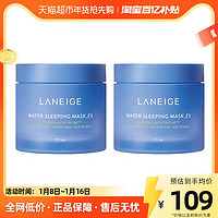 88VIP：LANEIGE 兰芝 益生修护睡眠面膜70ML