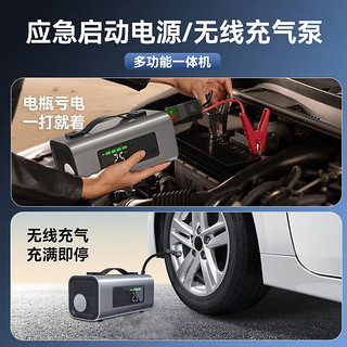 VANAUTO 万乐途 汽车应急启动电源搭电宝车载充气泵一体机户外六合一打气泵12V