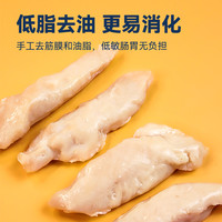 蒸煮鸡胸肉宠物猫咪零食成猫幼猫补水营养狗狗吃的水煮鸡肉块