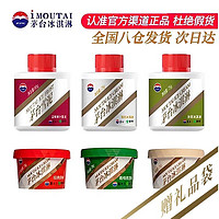 MOUTAI 茅台 冰淇淋茅台冰淇淋抹茅台冰激凌冷链茅台冰淇淋 雪糕 口味6杯或6瓶 450g 6杯