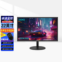 CHIWORLD 指天下 显示器22英寸电脑显示屏电竞屏幕便携家用办公监控外接扩展屏 (22英寸-高清100Hz-常规屏）直屏黑色