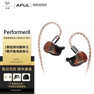 戈声 AFUL P8新型圈铁混合入耳式HiFi有线耳机监听 多种可选 P8 4.4平衡版 送AEX07套一盒