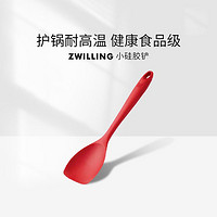 ZWILLING 双立人 硅胶耐高温食品接触用小硅胶锅铲