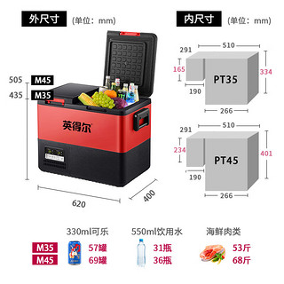 indelB 英得尔 车载冰箱45L双温双控双开门车家两用12V24V220V