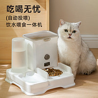 宠爱力 宠物自动喂食器APP远程控制猫咪智能喂食器猫狗粮宠物自动投食机 鱼骨宠物喂食器（带陶瓷碗）