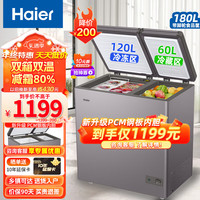Haier 海尔 双温冰柜家用180升节能一级能效冷藏冷冻两用无需除霜