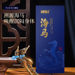 半山农 海马3克公母一对 海马中药干货 男性滋补泡酒组合 营养煲汤材料儿童老人补品送礼盒物