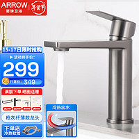 箭牌 ARROW 箭牌面盆水龙枪灰纤薄款面盆龙头