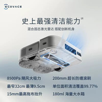 科沃斯X2扫地机器人自动上下水家用全自动吸扫拖洗一体机