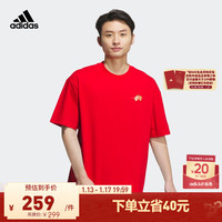 adidas上衣短袖T恤男装春季龙年新年红阿迪达斯轻运动JE6106 浅猩红 A/L