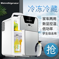 慕斯宝车载冰箱母乳储存冷冻冷藏迷你小冰箱小型低功率单人用小冰箱 26L压缩机-冷冻冷藏-仅家用