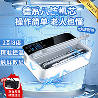 小昌哥 胰岛素冷藏盒 便携式充电式随身携带小型车载冰箱 干扰素生长激素 双核旗舰-6h续航 车家两用2-8度药物疫苗冷藏杯
