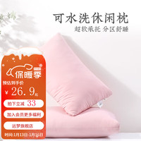 YOUR MOON 远梦 枕头 可水洗休闲枕 酒店枕学生枕头 单人枕芯 粉色 45*70cm