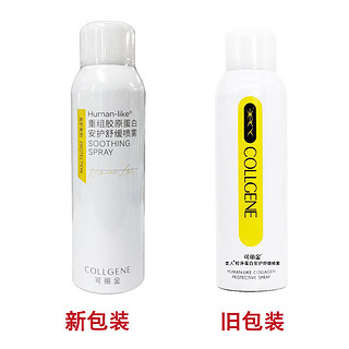 COLLGENE 可丽金 大可丽金安护喷雾 150ml