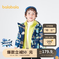 巴拉巴拉 男童外套秋冬防水儿童棉服两件套三防宝宝衣服棉衣潮208422106102 蓝色外套+绿色内胆 110cm