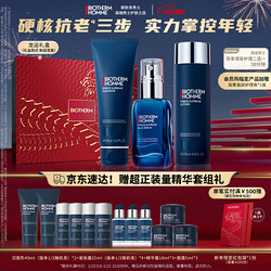 BIOTHERM 碧欧泉 男士蓝钻滋养紧致护肤套装(洗面奶+紧肤露+精华)