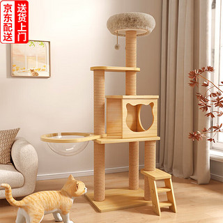 宠爱力 猫爬架大型猫窝猫架四季通用猫玩具剑麻猫抓板 142cm 4层 太空软窝款