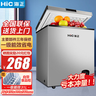 HiC 海正 冰柜家用小型大容量冷柜卧式 冷藏冷冻转换柜 卧式保鲜柜节能 母乳柜 单