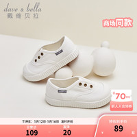 戴维贝拉（DAVE＆BELLA）儿童帆布鞋糖果色女童鞋子中大童休闲鞋2024春季童鞋幼儿板鞋 白色 23码