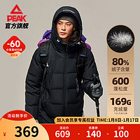 PEAK 匹克 中长厚羽绒服男2023保暖加厚防风鸭绒连帽外套 黑色 L/175