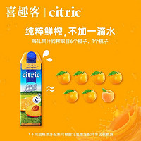 citric 喜趣客 100%NFC鲜榨 橙汁西柚汁橙桃汁 阿根廷原装进口 1l*2瓶