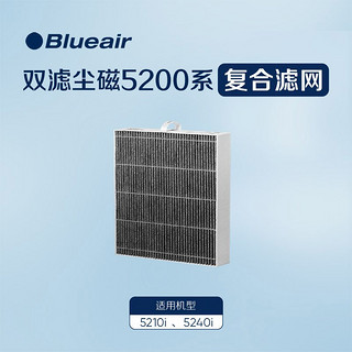 Blueair 布鲁雅尔 空气净化器过滤网滤芯 复合B45200型号适用5210i/5240i除甲醛异味 滤网