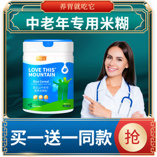 爱此山 无蔗糖中老年营养米粉 500g 罐装