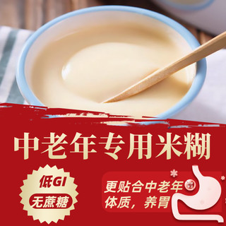爱此山 无蔗糖中老年营养米粉 500g 罐装