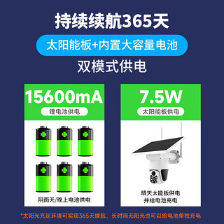 LOOSAFE 太阳能摄像头监控室外4g监控器无电无网手机远程360度全景夜视户外果园鱼塘农场 【4G流量版】智能录像+人形侦测+云台旋转 太阳能板+64G内存