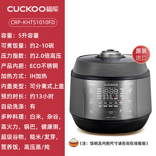 CUCKOO 福库 电饭煲韩国原装进口4-5人家用大型容量电饭锅IH加热高压无压