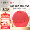 FOREO 斐珞尔 露娜洁面仪LUNA Play Plus2